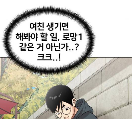 얼굴천재 - 시즌3 7화 102