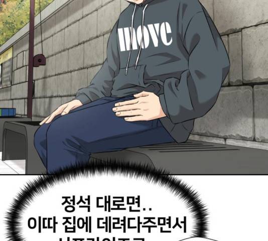 얼굴천재 - 시즌3 7화 103