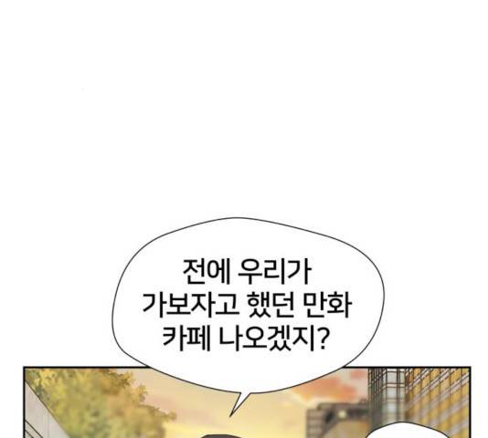 얼굴천재 - 시즌3 7화 114