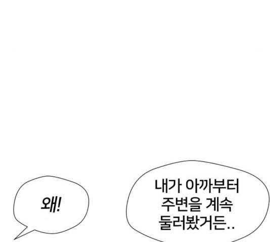 얼굴천재 - 시즌3 7화 122