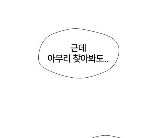 얼굴천재 - 시즌3 7화 124