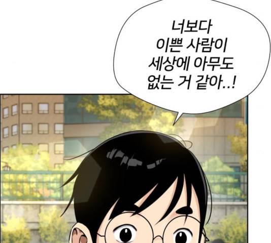 얼굴천재 - 시즌3 7화 125