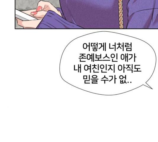 얼굴천재 - 시즌3 7화 129