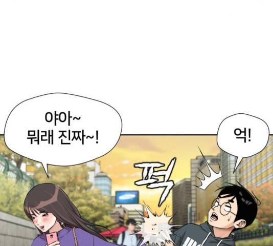 얼굴천재 - 시즌3 7화 130