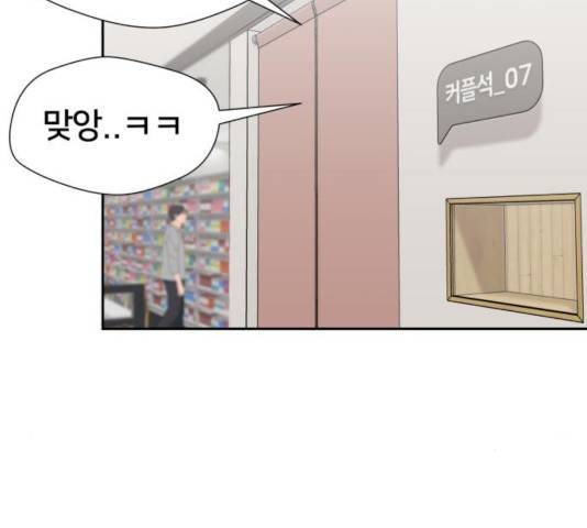 얼굴천재 - 시즌3 7화 150