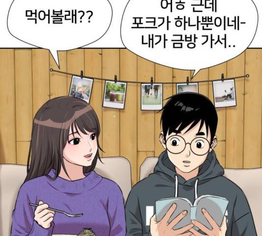 얼굴천재 - 시즌3 7화 154