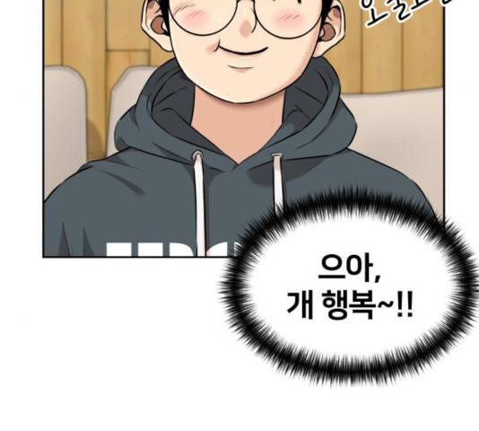얼굴천재 - 시즌3 7화 160