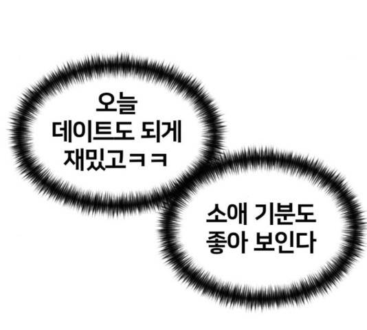 얼굴천재 - 시즌3 7화 161