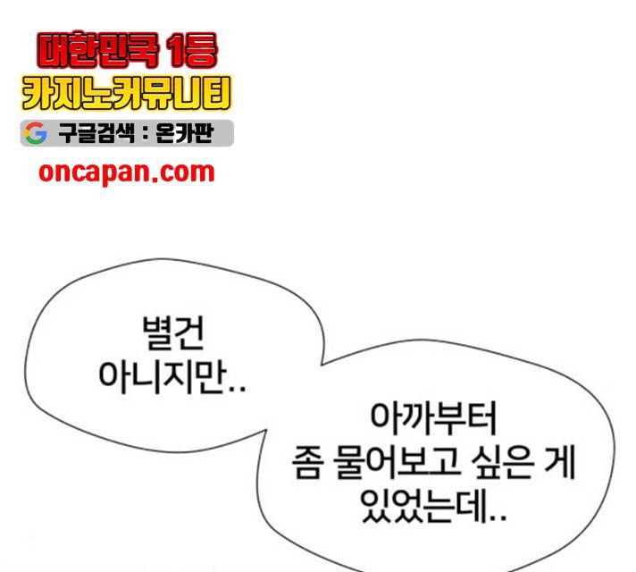 얼굴천재 - 시즌3 7화 165