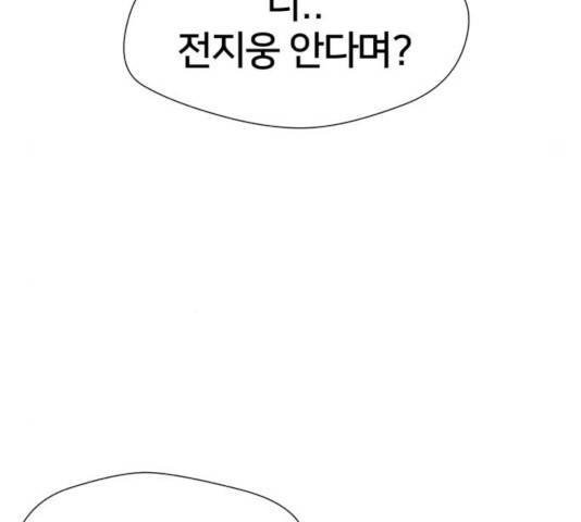 얼굴천재 - 시즌3 7화 168