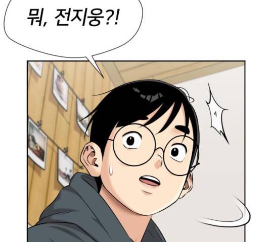 얼굴천재 - 시즌3 7화 169