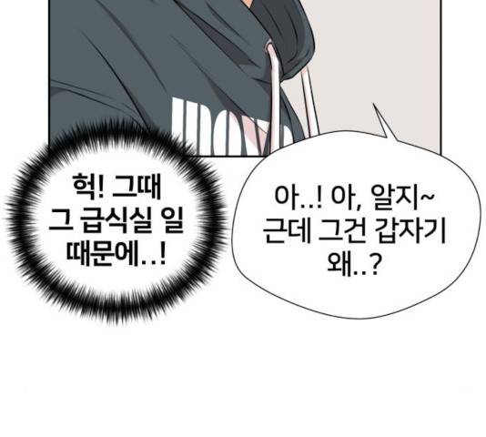 얼굴천재 - 시즌3 7화 170