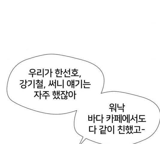 얼굴천재 - 시즌3 7화 171