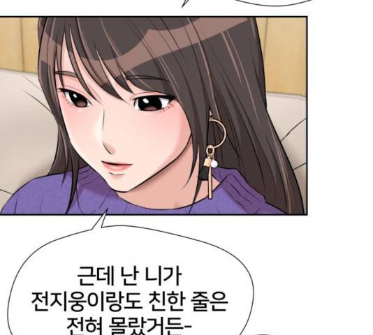 얼굴천재 - 시즌3 7화 172