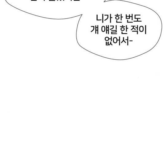 얼굴천재 - 시즌3 7화 173