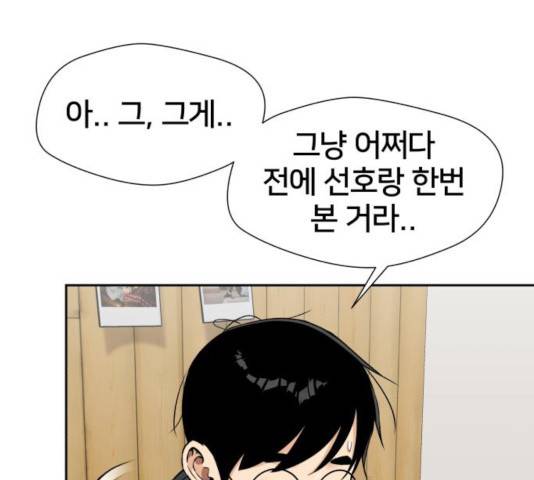 얼굴천재 - 시즌3 7화 174
