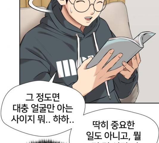 얼굴천재 - 시즌3 7화 175