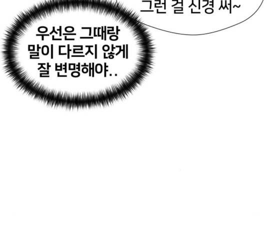 얼굴천재 - 시즌3 7화 176