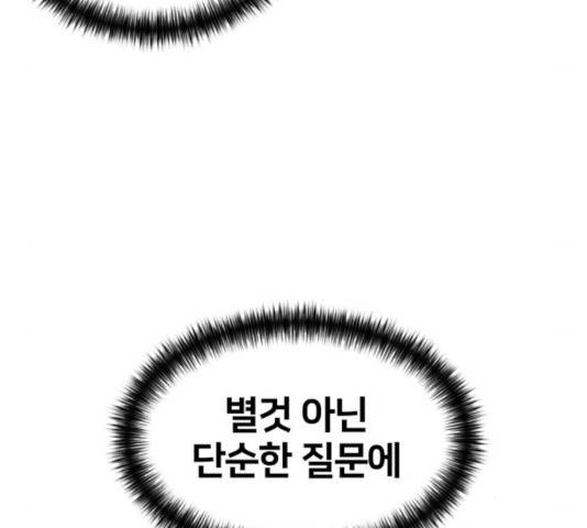 얼굴천재 - 시즌3 7화 179