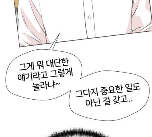 얼굴천재 - 시즌3 7화 183
