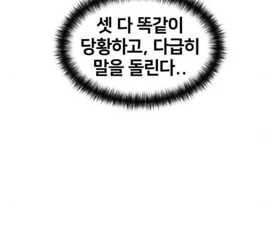 얼굴천재 - 시즌3 7화 184