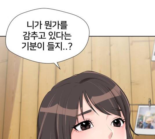 얼굴천재 - 시즌3 7화 186