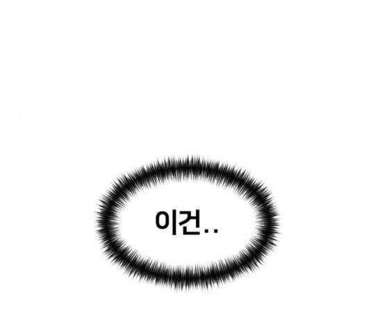 얼굴천재 - 시즌3 7화 191