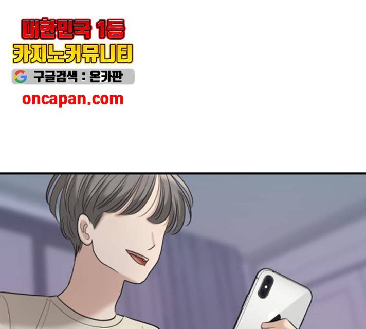 여주실격! 88화 1