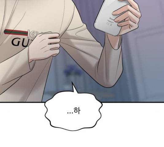 여주실격! 88화 2