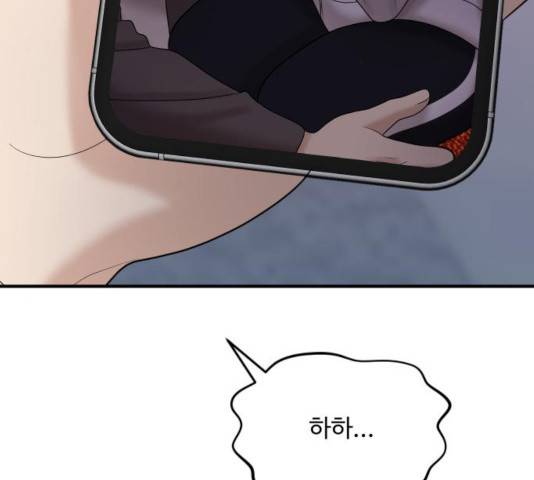 여주실격! 88화 5