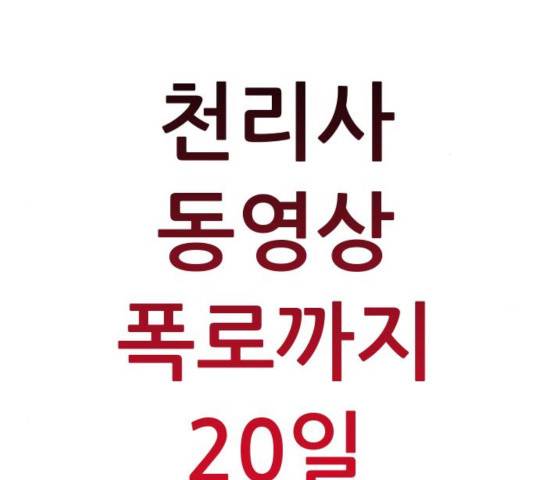 여주실격! 88화 11