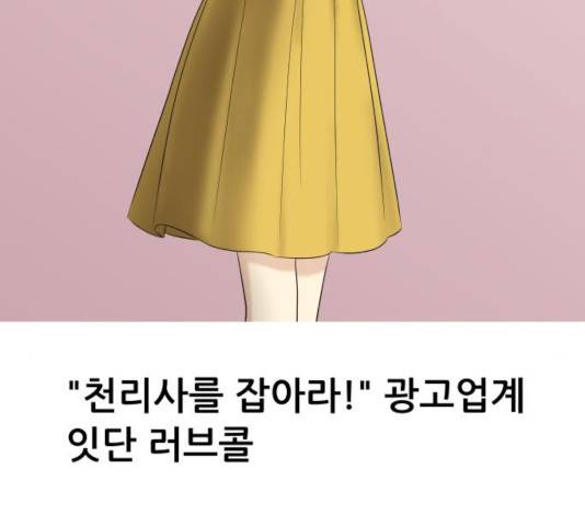 여주실격! 88화 20