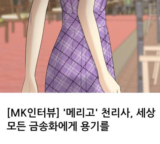 여주실격! 88화 24