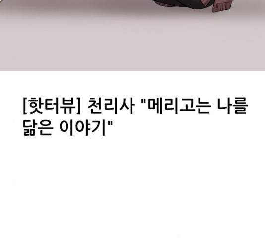 여주실격! 88화 28