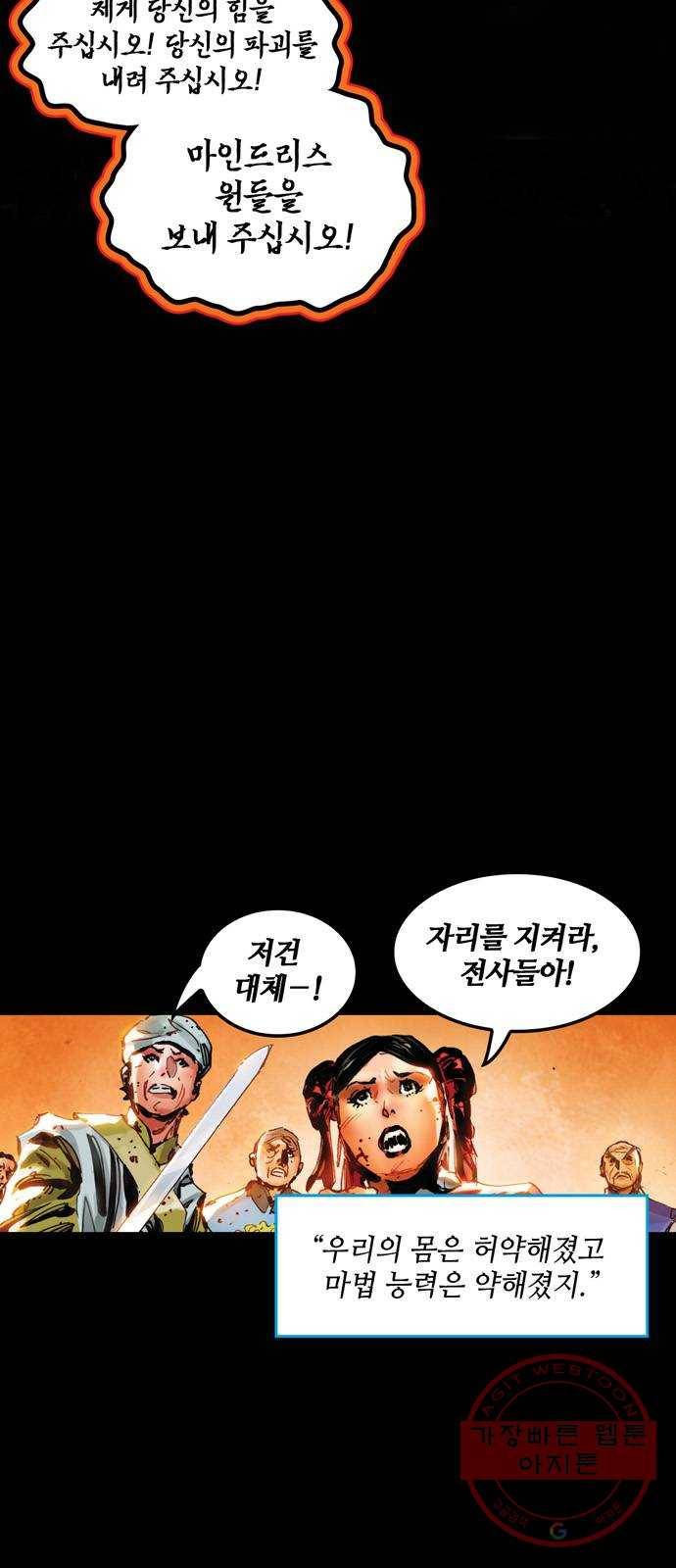 샹치 7화 2