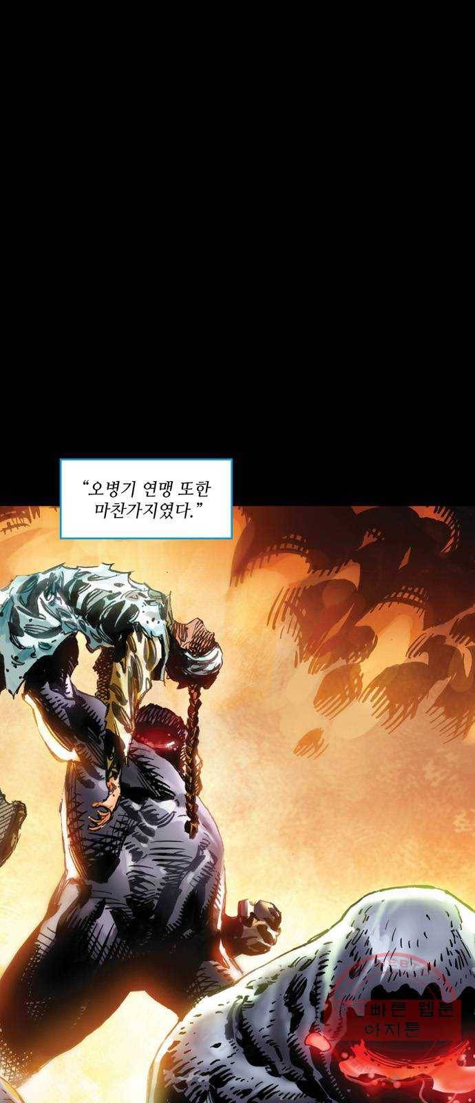 샹치 7화 3