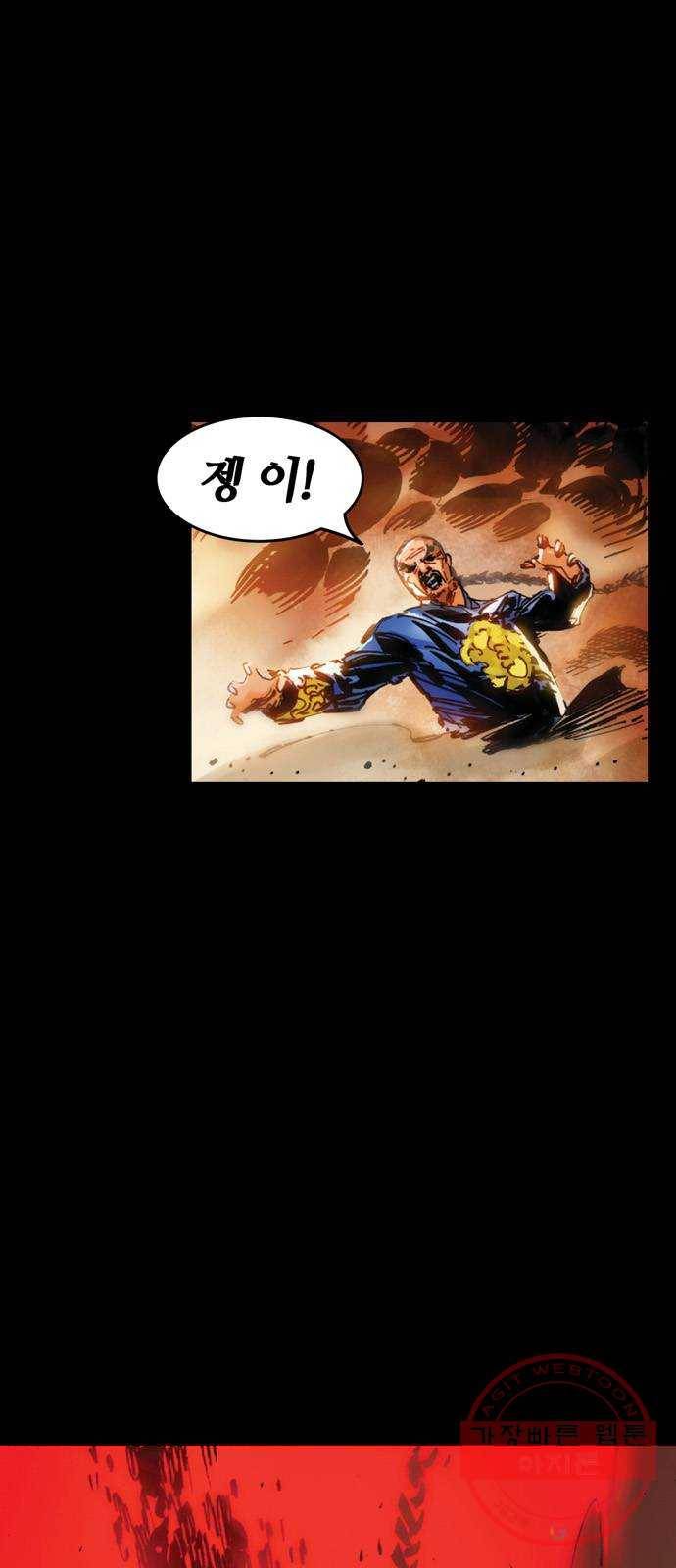 샹치 7화 5