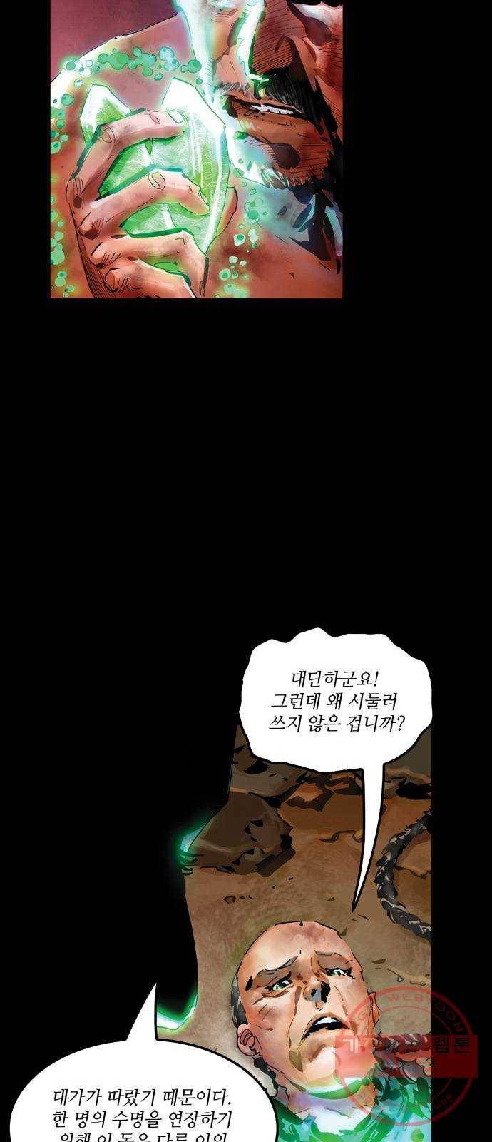 샹치 7화 10