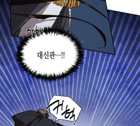 하렘의 남자들 46화 3