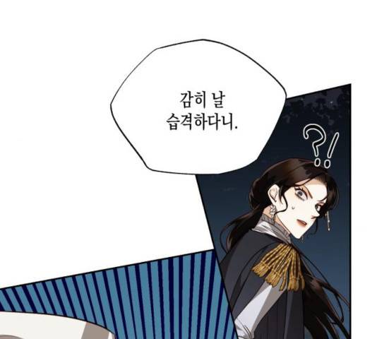 하렘의 남자들 46화 6