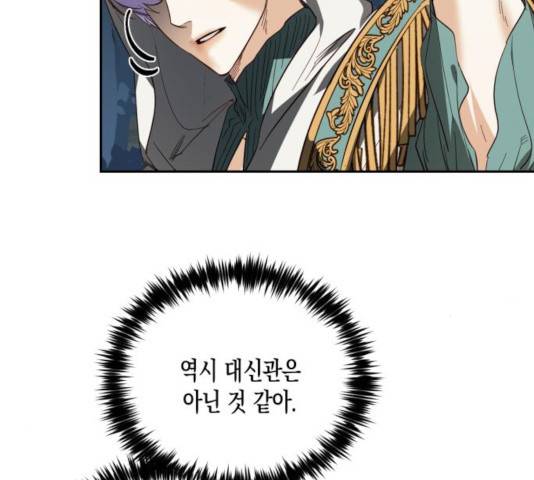 하렘의 남자들 46화 11