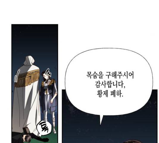 하렘의 남자들 46화 14