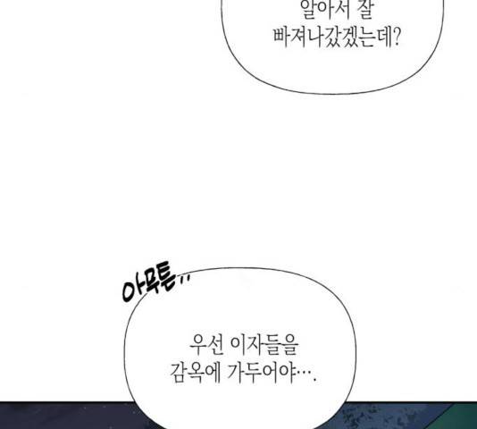 하렘의 남자들 46화 18