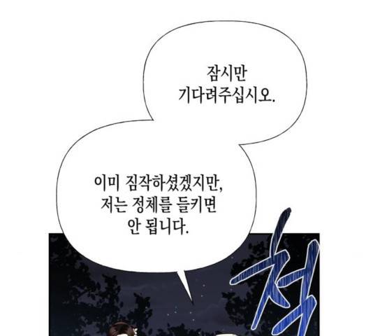 하렘의 남자들 46화 20