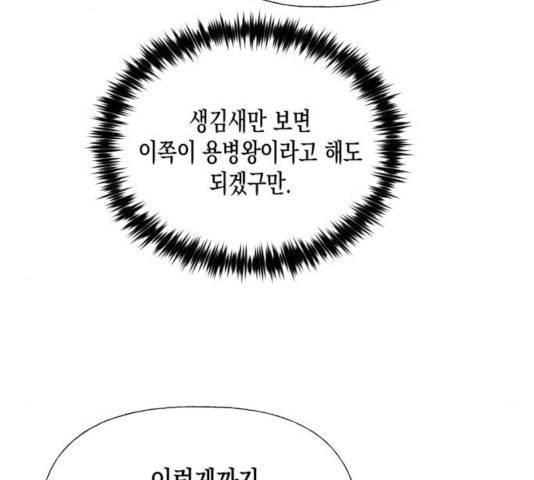 하렘의 남자들 46화 22