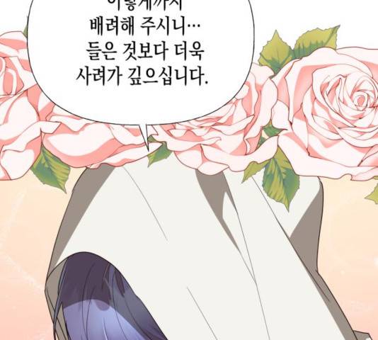 하렘의 남자들 46화 23