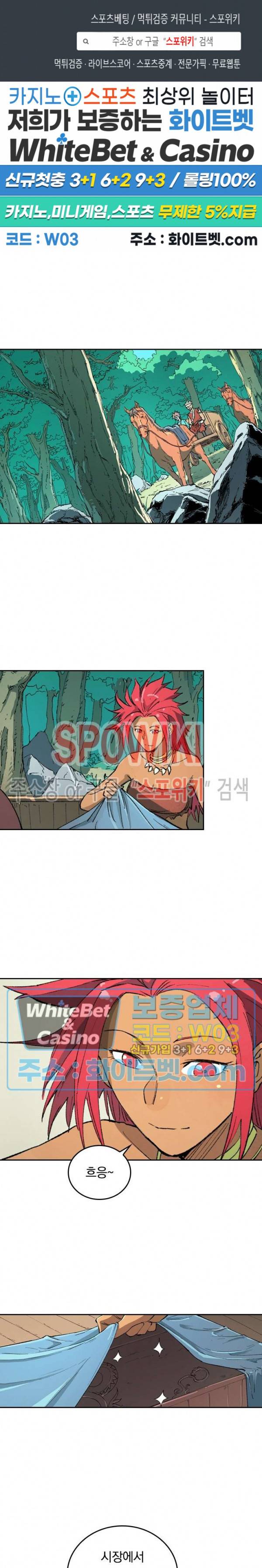 성무신결 457화 1