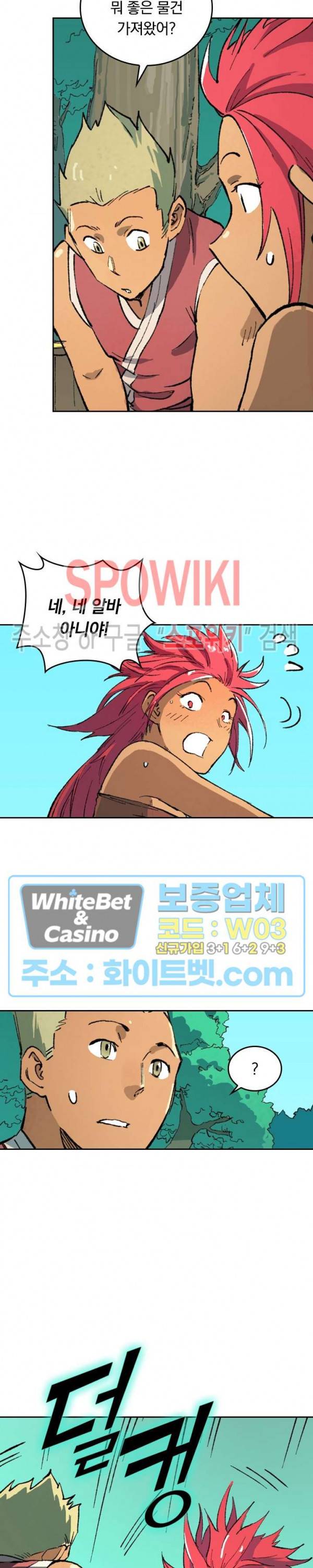 성무신결 457화 2