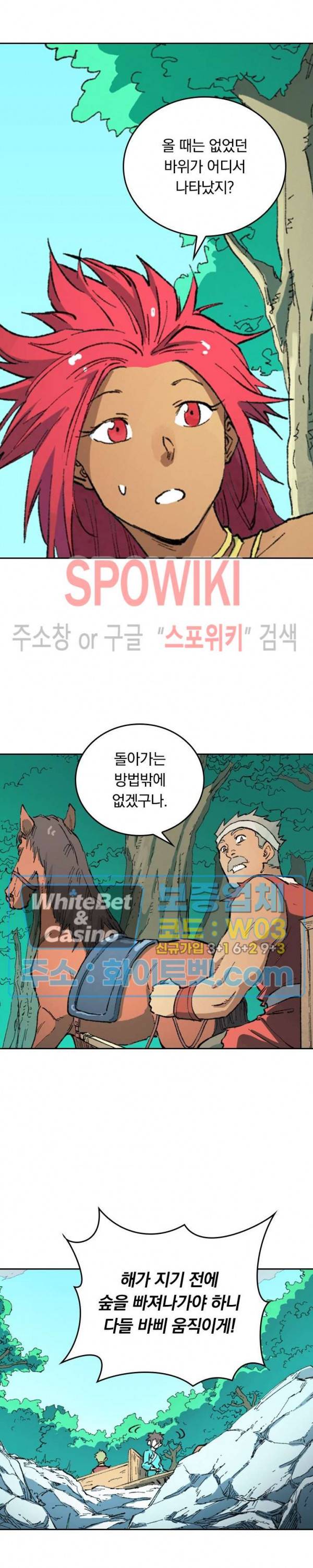 성무신결 457화 4