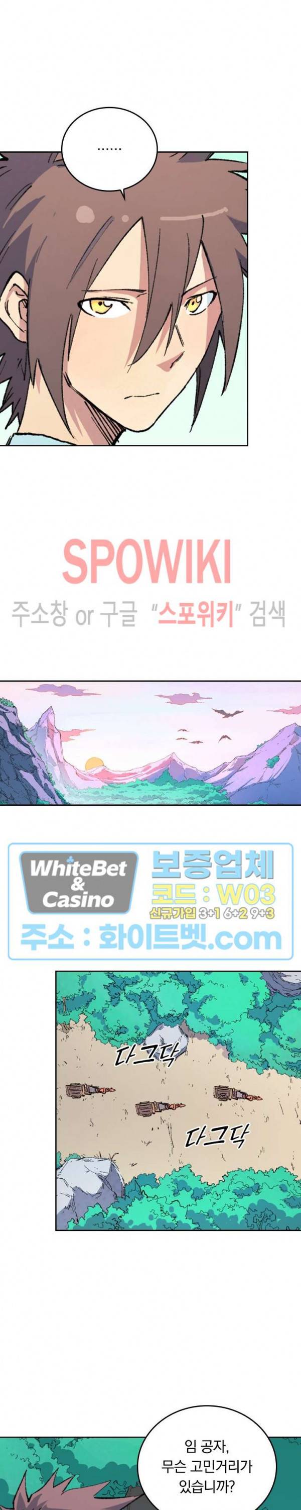 성무신결 457화 5